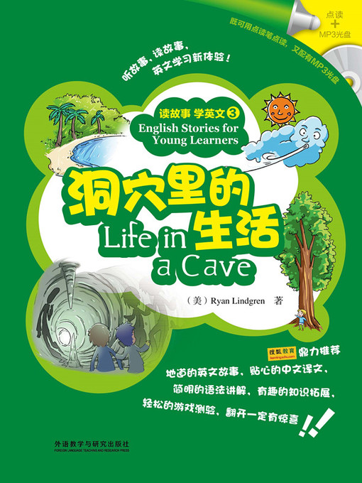 Title details for 洞穴里的生活(读故事 学英文)(图文版) (English Stories for Young Learners: Life in a Cave ) by Lindgren Ryan - Available
